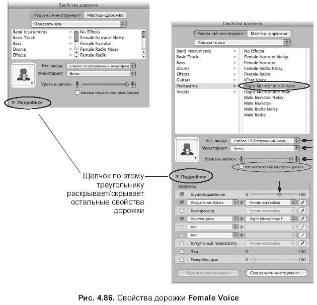 Самоучитель работы на Macintosh - i_472.jpg