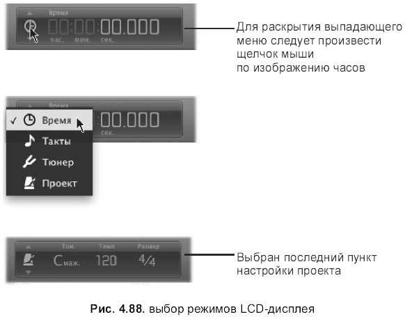 Самоучитель работы на Macintosh - i_484.jpg