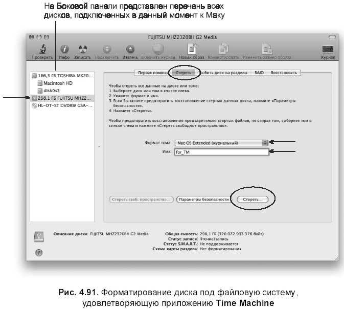 Самоучитель работы на Macintosh - i_494.jpg