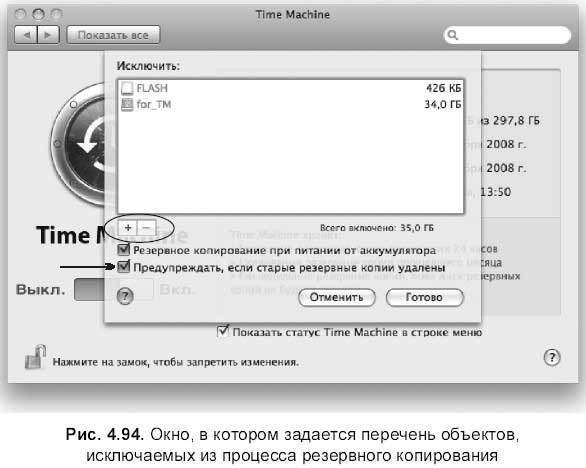 Самоучитель работы на Macintosh - i_498.jpg