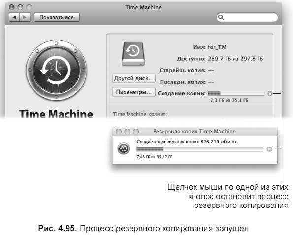 Самоучитель работы на Macintosh - i_499.jpg