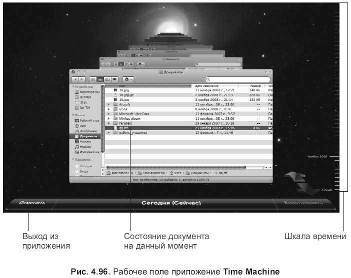 Самоучитель работы на Macintosh - i_502.jpg