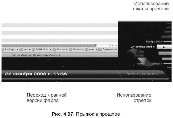 Самоучитель работы на Macintosh - i_503.jpg