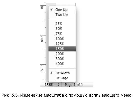 Самоучитель работы на Macintosh - i_523.jpg
