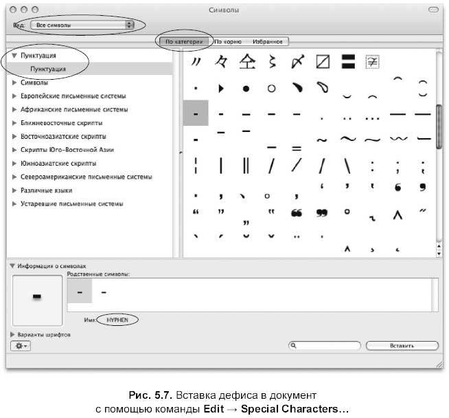 Самоучитель работы на Macintosh - i_525.jpg