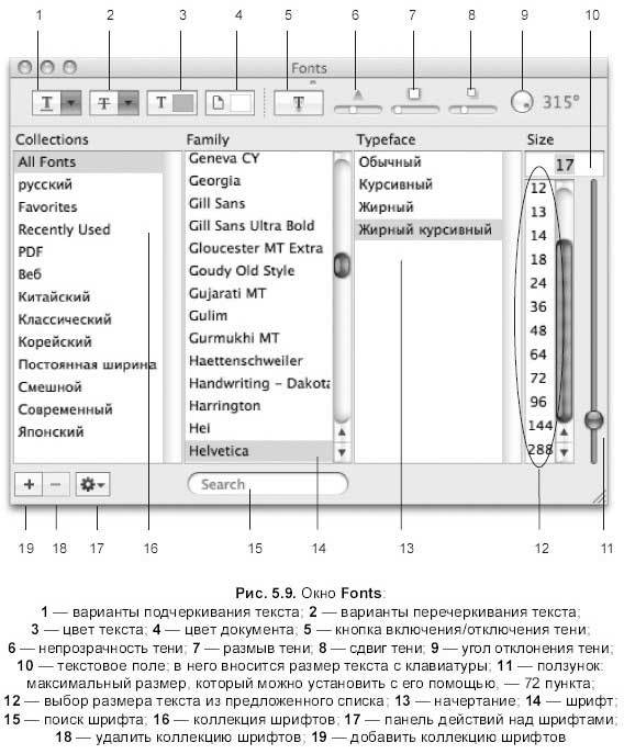 Самоучитель работы на Macintosh - i_528.jpg