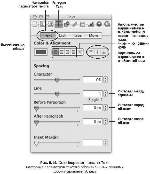 Самоучитель работы на Macintosh - i_542.jpg