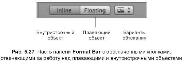 Самоучитель работы на Macintosh - i_561.jpg