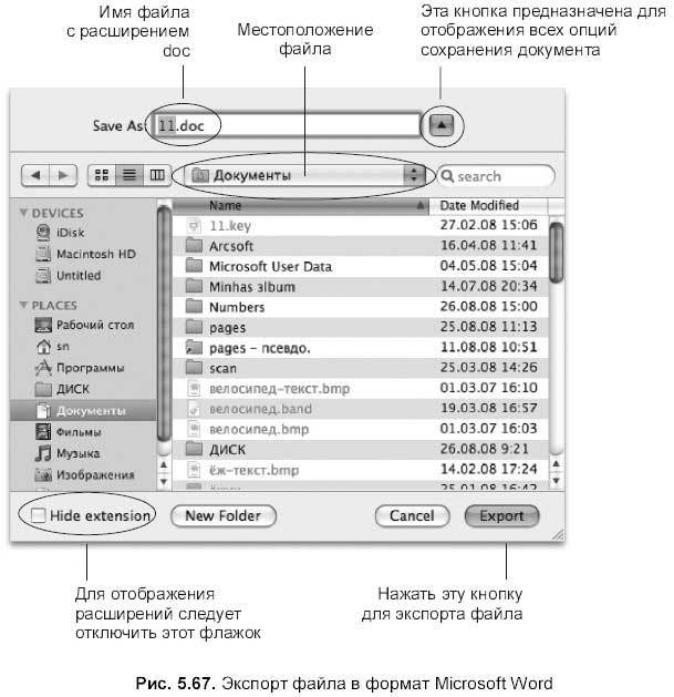 Самоучитель работы на Macintosh - i_648.jpg