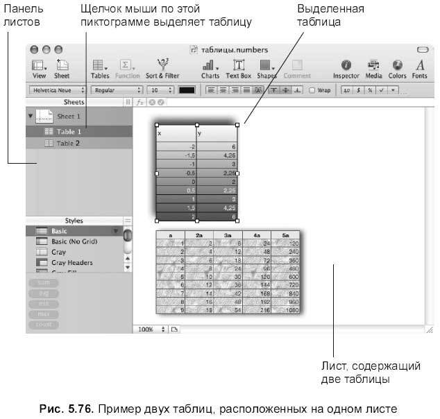 Самоучитель работы на Macintosh - i_677.jpg