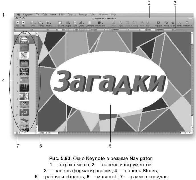 Самоучитель работы на Macintosh - i_708.jpg