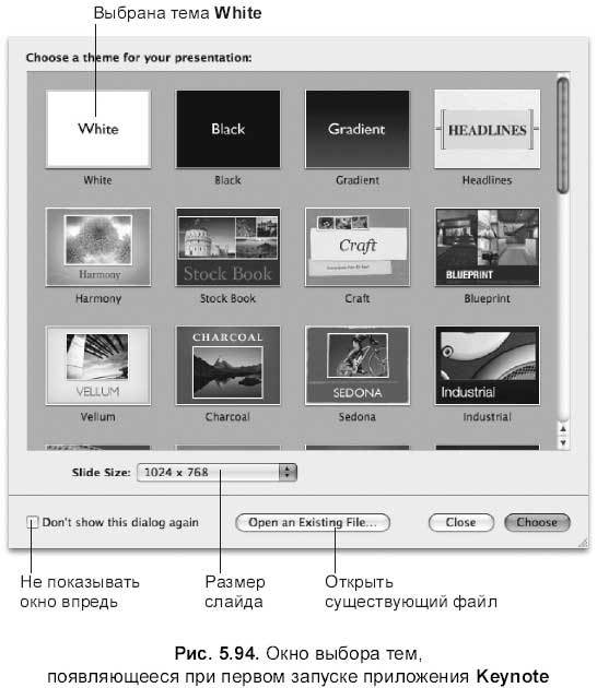 Самоучитель работы на Macintosh - i_723.jpg