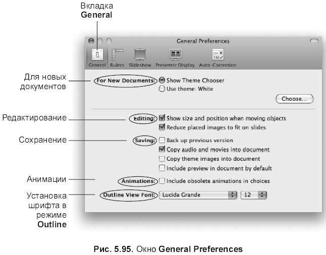 Самоучитель работы на Macintosh - i_726.jpg