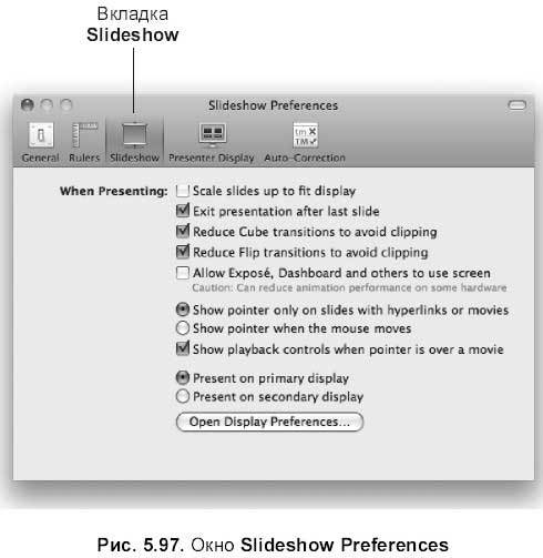 Самоучитель работы на Macintosh - i_729.jpg