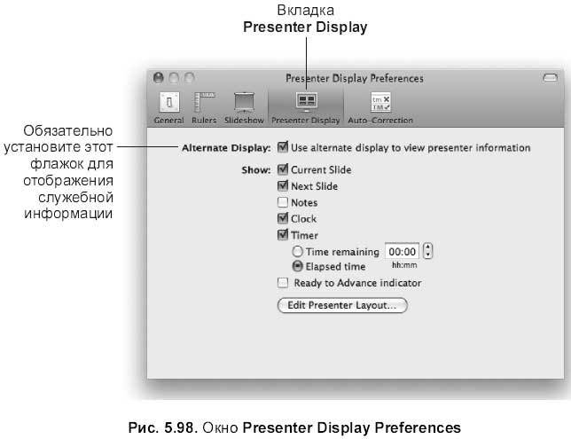 Самоучитель работы на Macintosh - i_730.jpg