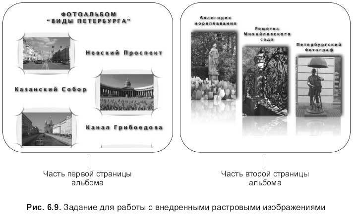 Самоучитель работы на Macintosh - i_762.jpg