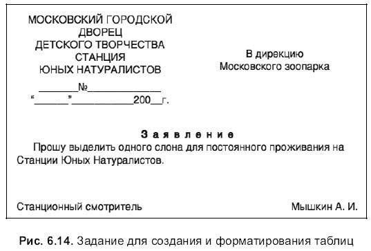 Самоучитель работы на Macintosh - i_781.jpg