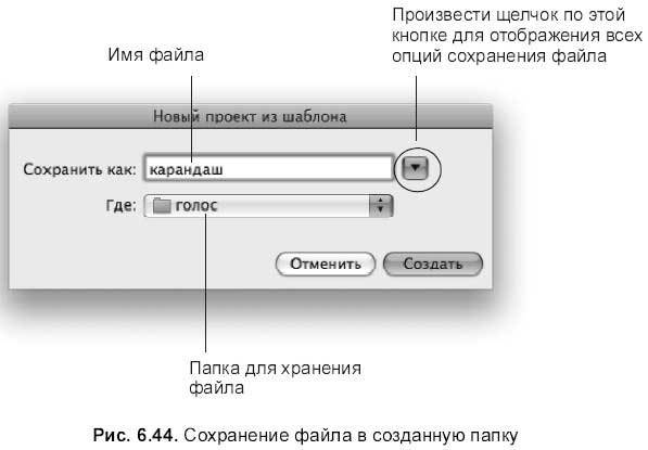 Самоучитель работы на Macintosh - i_839.jpg