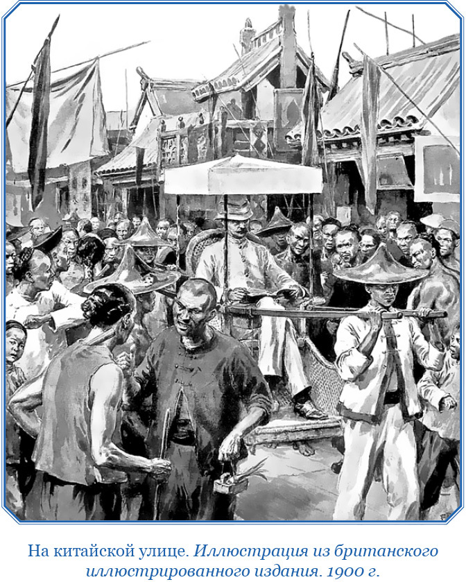 У стен недвижного Китая - i_024.jpg