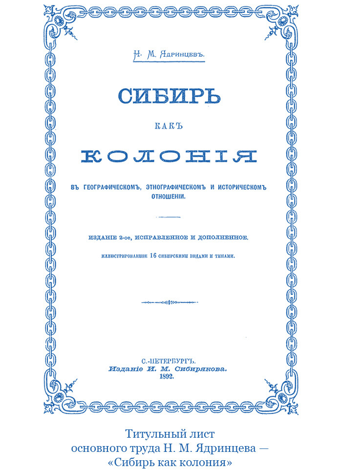 Сибирь. Монголия. Китай. Тибет. Путешествия длиною в жизнь - i_018.jpg