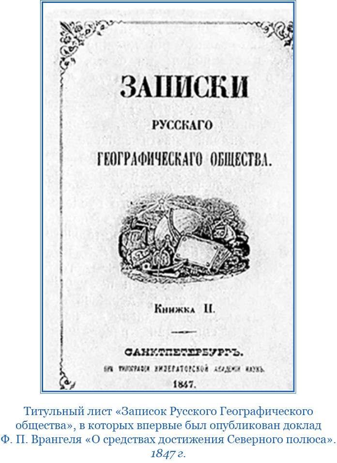 Путешествие по Сибири и Ледовитому морю (с илл.) - i_020.jpg