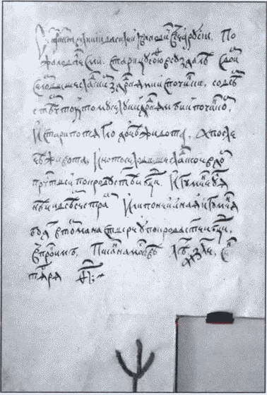 Знаменитые женщины Московской Руси. XV—XVI века - i_042.jpg