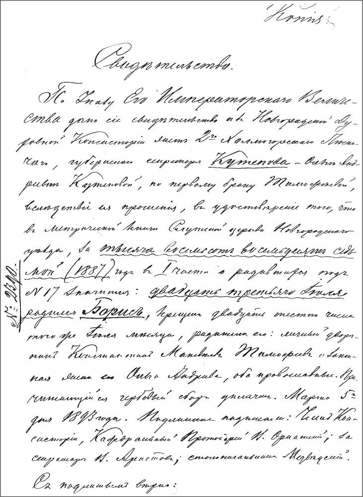 Генерал Кутепов. Гибель Старой гвардии. 1882–1914 - _09.jpg