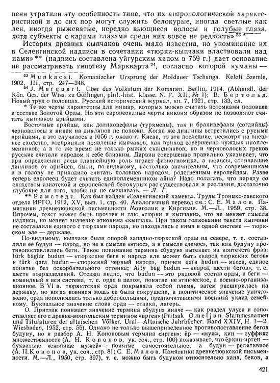 История хазар - _401.jpg