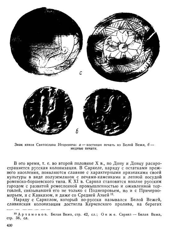 История хазар - _410.jpg