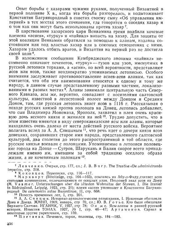 История хазар - _336.jpg