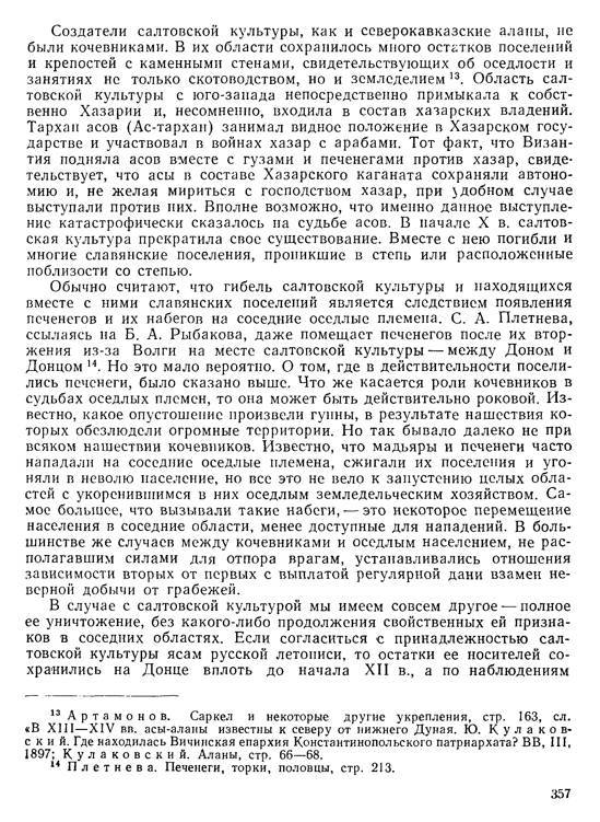 История хазар - _337.jpg