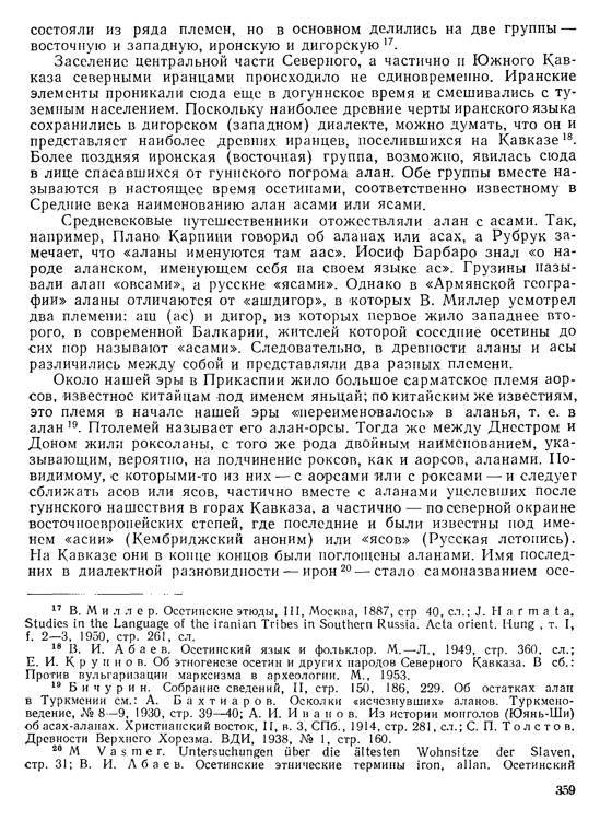 История хазар - _339.jpg