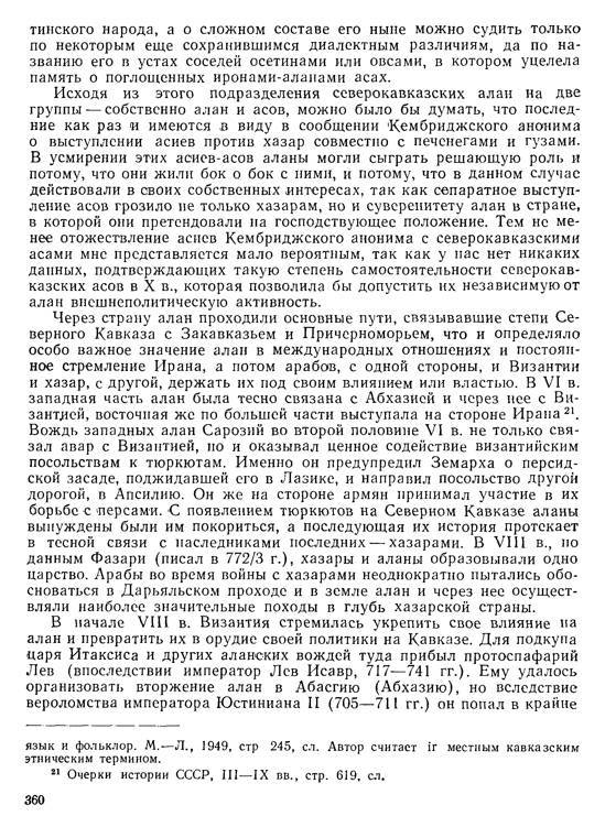 История хазар - _340.jpg