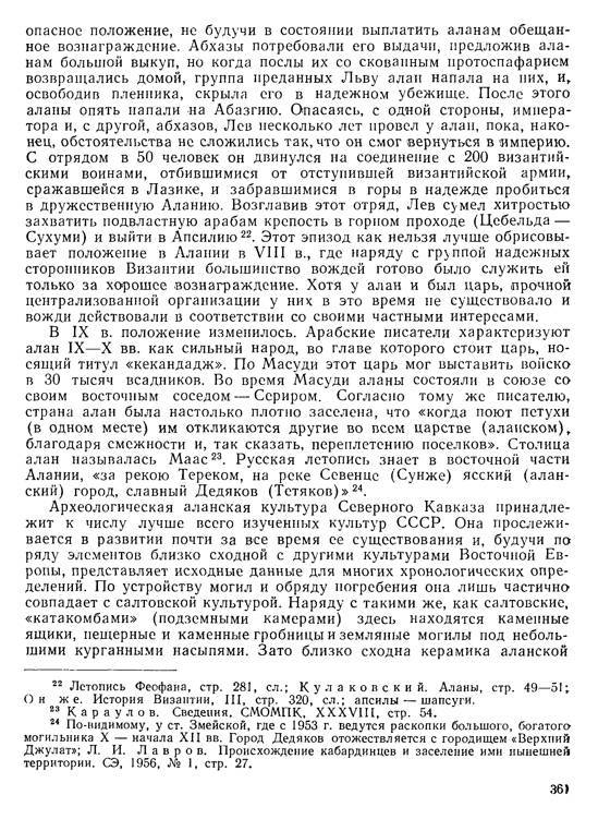 История хазар - _341.jpg