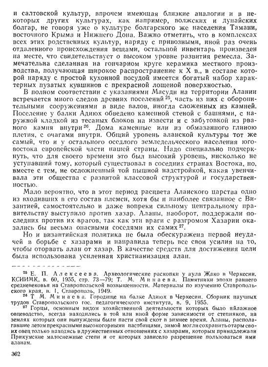 История хазар - _342.jpg