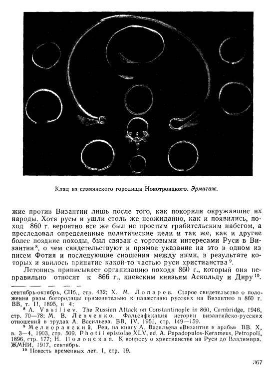 История хазар - _347.jpg