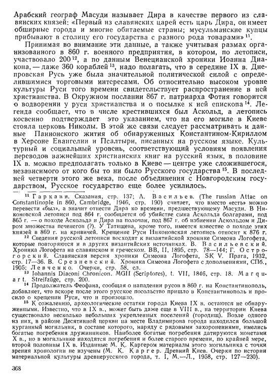 История хазар - _348.jpg