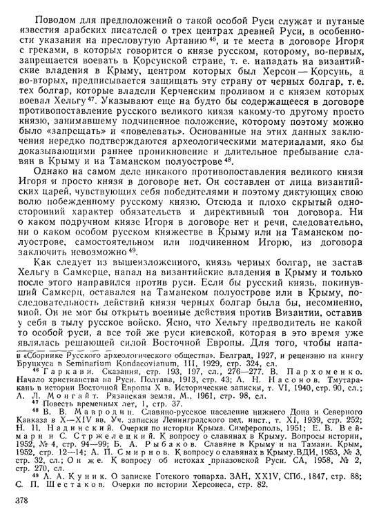 История хазар - _358.jpg