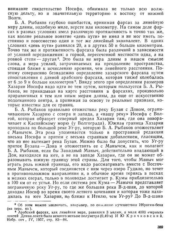 История хазар - _369.jpg