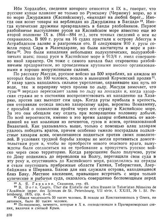 История хазар - _350.jpg