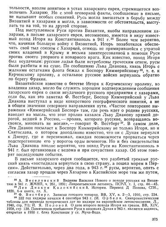 История хазар - _355.jpg