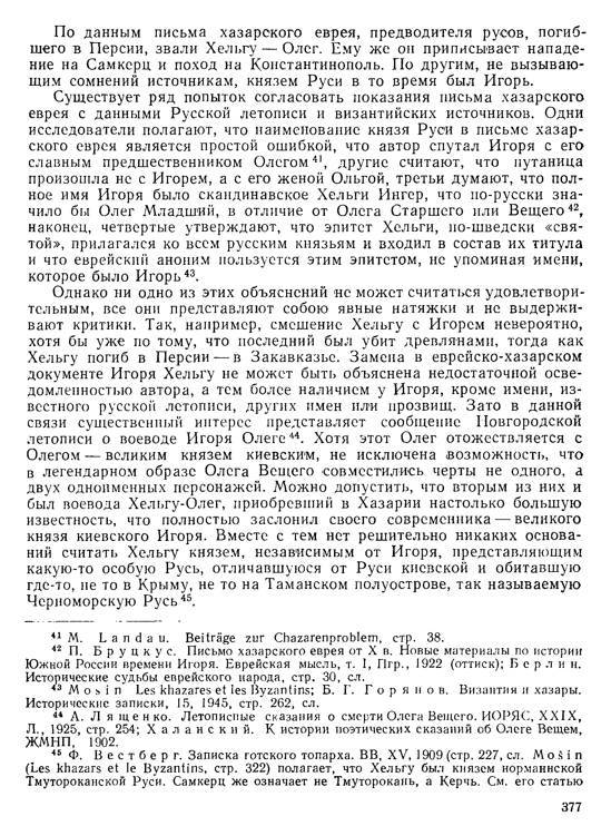 История хазар - _357.jpg