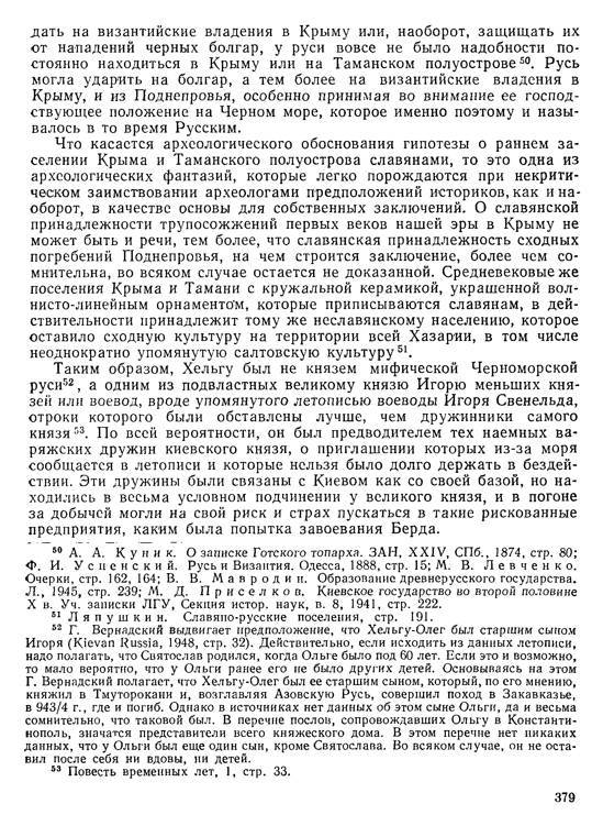 История хазар - _359.jpg