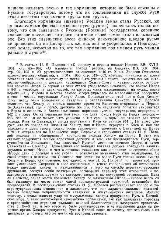 История хазар - _364.jpg