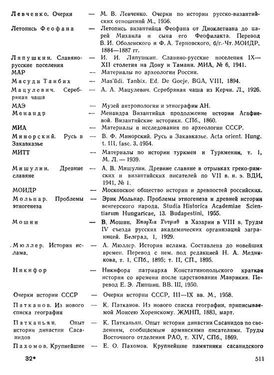 История хазар - _489.jpg