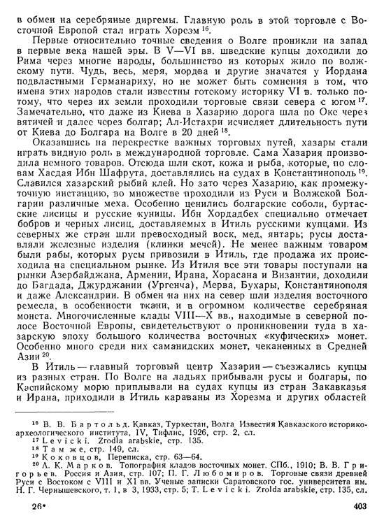 История хазар - _383.jpg