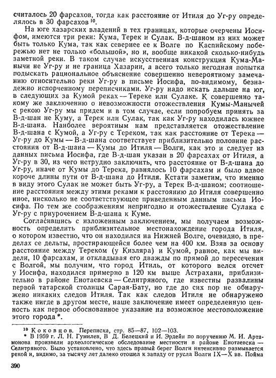 История хазар - _370.jpg