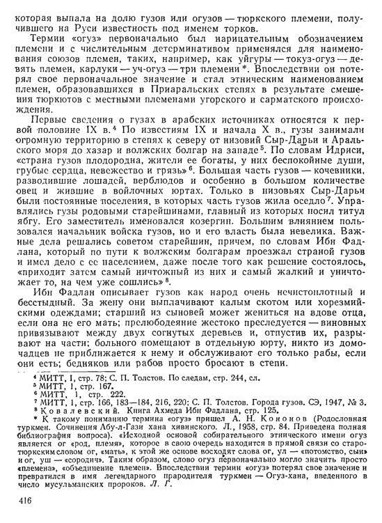 История хазар - _396.jpg