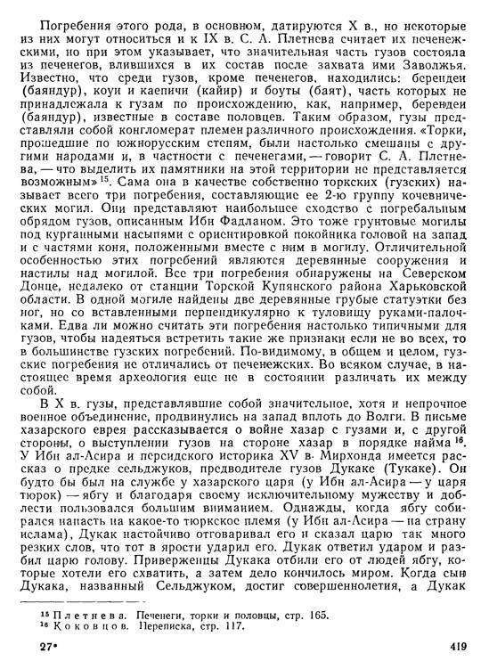 История хазар - _399.jpg