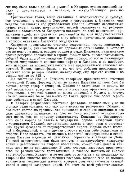 История хазар - _307.jpg